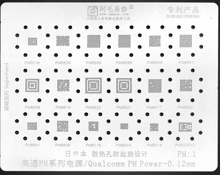Replacement for AMAOE PM1 QUALCOMM PM SERIES POWER REWORK STENCIL - Quality Phone Parts in Sri Lanka